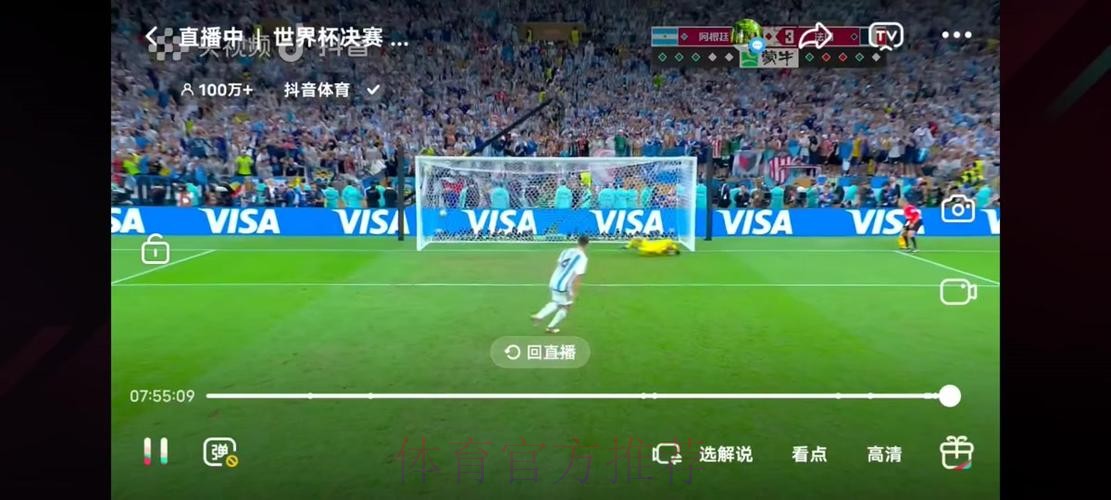 在线观看世界杯高清直播内容 在线观看世界杯高清直播内容