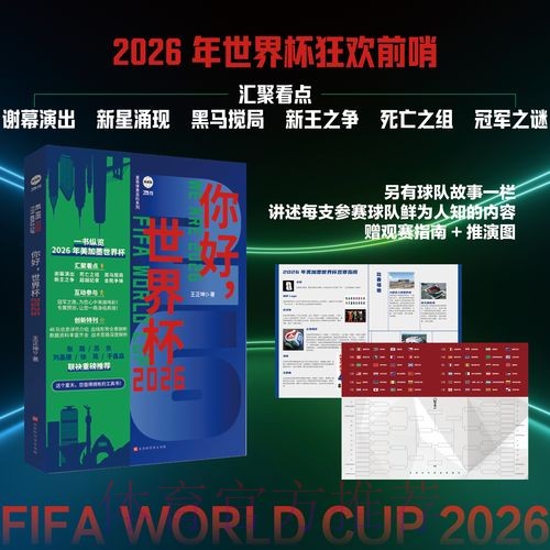 2026世界杯下注官网入口 2026世界杯下注官网入口